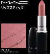 画像: MAC マック リップ スティック #プリーズ ミー