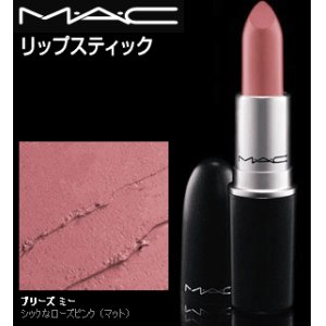 MAC マック リップ スティック #ロシアン レッド - yours cosme 化粧品