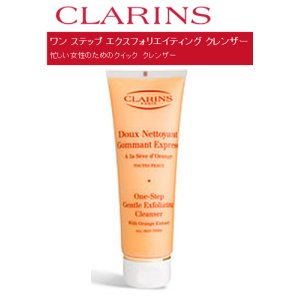 画像: CLARINS クラランス ワン ステップ エクスフォリエイティング クレンザー 125g