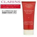 画像: CLARINS クラランス スープラ アブドウエスト ボディケア 200ml