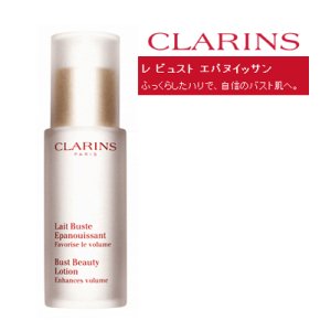 画像: CLARINS クラランス レビュスト エパヌイッサン 50ml