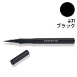 画像: LANCOME ランコム リネプリュム #01 ブラック 1ml