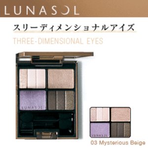 画像: LUNASOL ルナソル スリーディメンショナル アイズ #03 Mysterious Beige