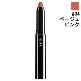 画像: RMK アールエムケー リップ クレヨン #04 ベージュ ピンク