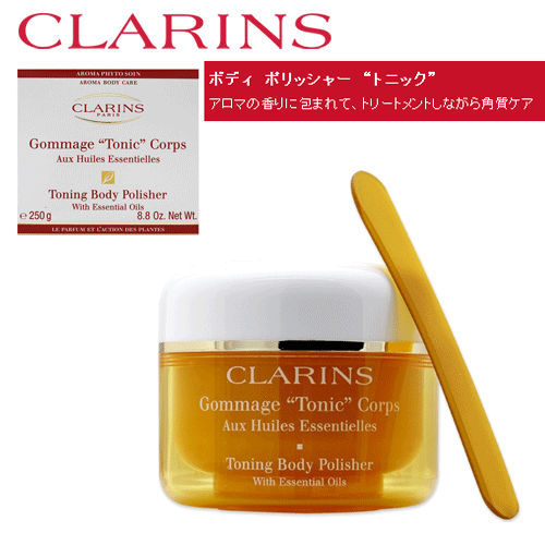 画像1: CLARINS クラランス ボディ ポリッシャー トニック 250g