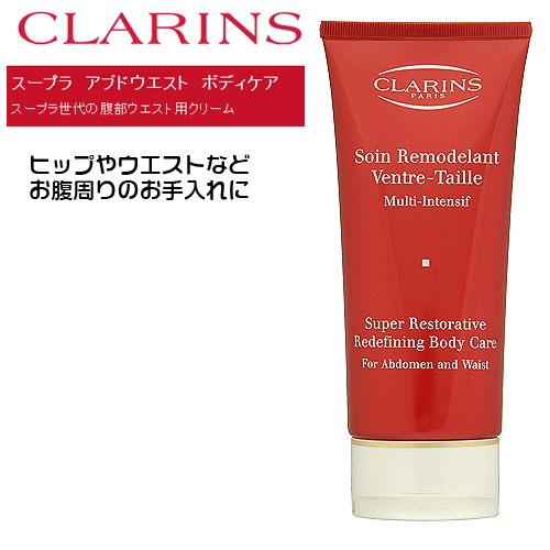 画像1: CLARINS クラランス スープラ アブドウエスト ボディケア 200ml